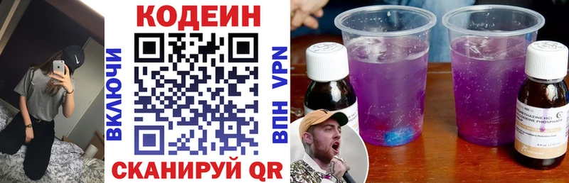 дарнет шоп  Верхний Тагил  Кодеин Purple Drank 