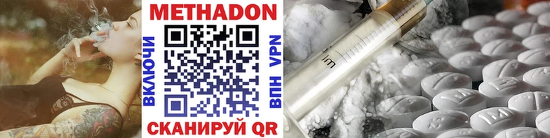 Метадон methadone Верхний Тагил