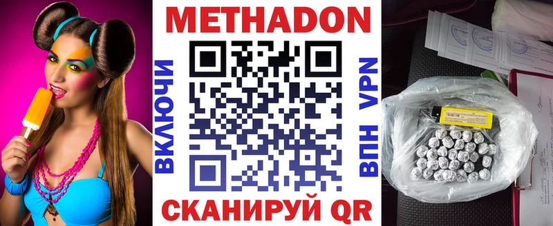 МЕТАДОН кристалл  Верхний Тагил 