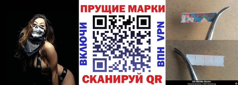 Марки N-bome 1,8мг  Верхний Тагил 